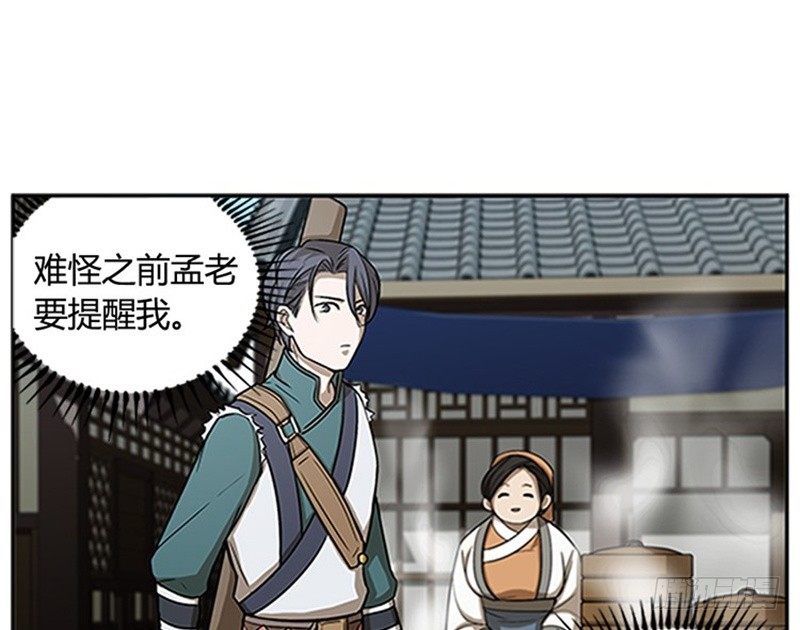 第8话 为包子折腰(1/3)-第9话