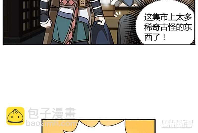 第8话 为包子折腰(1/3)-第9话