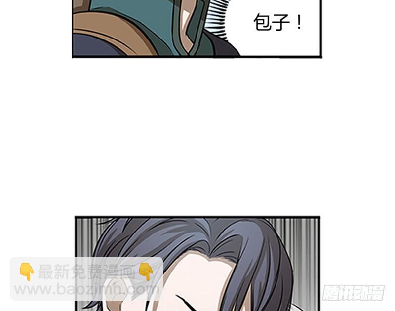 第8话 为包子折腰(1/3)-第9话
