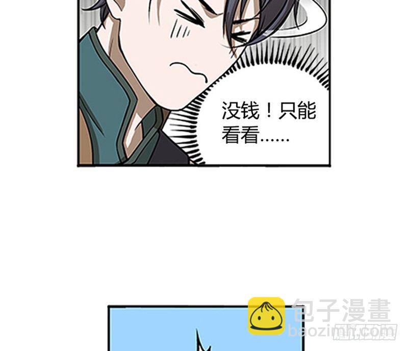 第8话 为包子折腰(1/3)-第9话