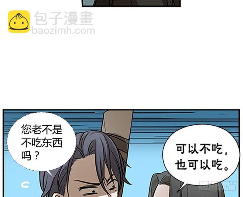 第8话 为包子折腰(1/3)-第9话