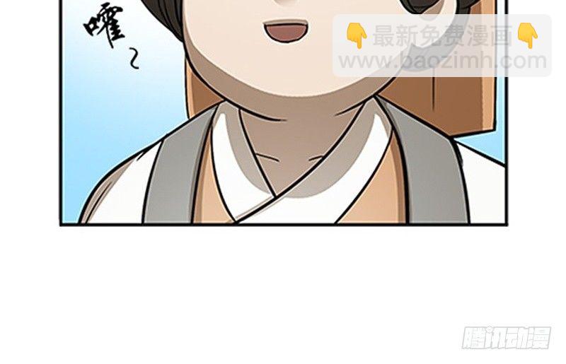 第8话 为包子折腰(1/3)-第9话