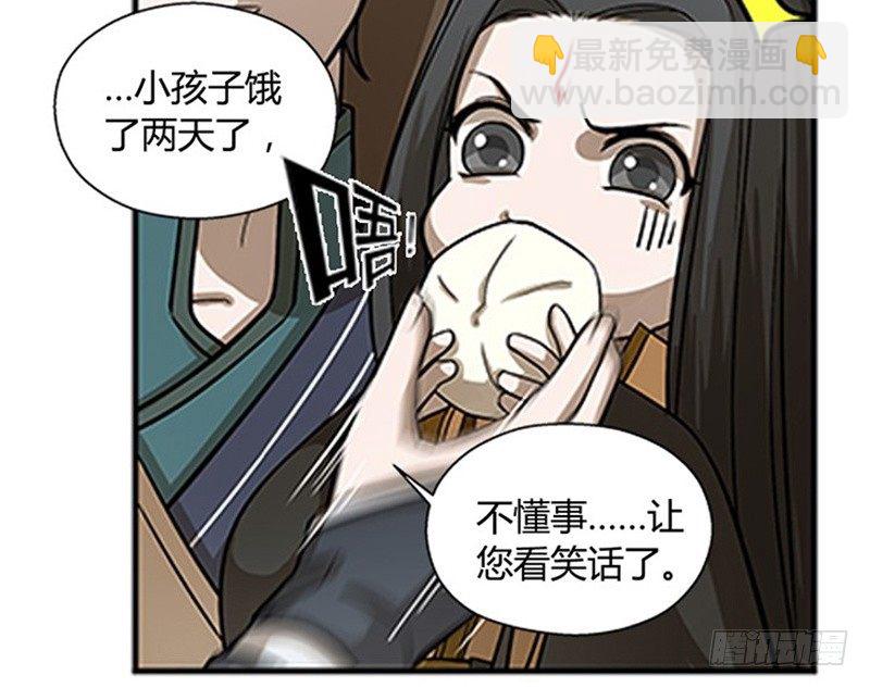 第8话 为包子折腰(1/3)-第9话