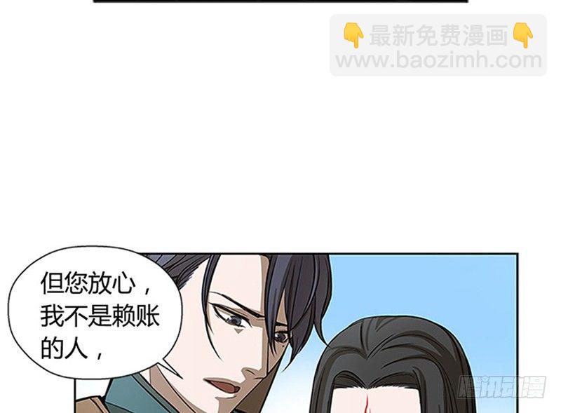 第8话 为包子折腰(1/3)-第9话