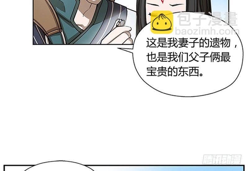 第8话 为包子折腰(1/3)-第9话