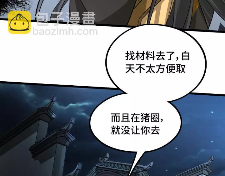 51话 好骗的云息（下）(1/2)-第83话