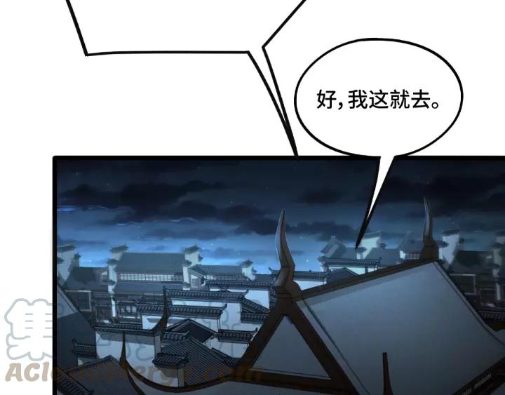 魂兵之戈（最新版） - 51話 好騙的雲息（下）(1/2) - 5