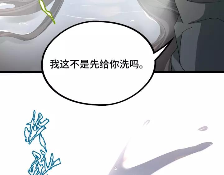 51话 好骗的云息（下）(1/2)-第83话