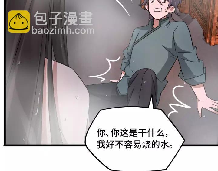 51话 好骗的云息（下）(1/2)-第83话