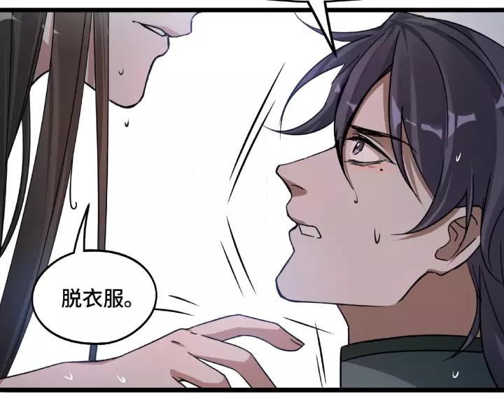 51话 好骗的云息（下）(1/2)-第83话