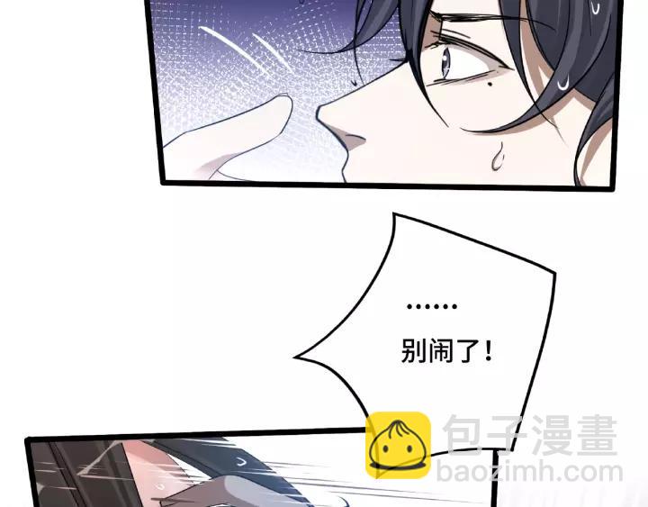 51话 好骗的云息（下）(1/2)-第83话