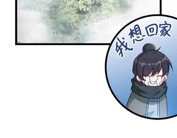 52话 昆仑仙境（下）(1/2)-第85话