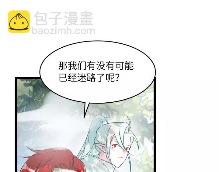 52话 昆仑仙境（下）(1/2)-第85话