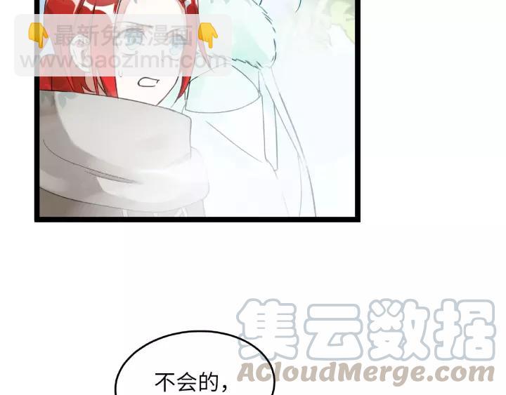 52话 昆仑仙境（下）(1/2)-第85话