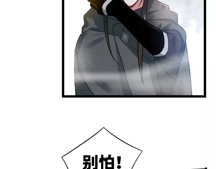 52话 昆仑仙境（下）(1/2)-第85话