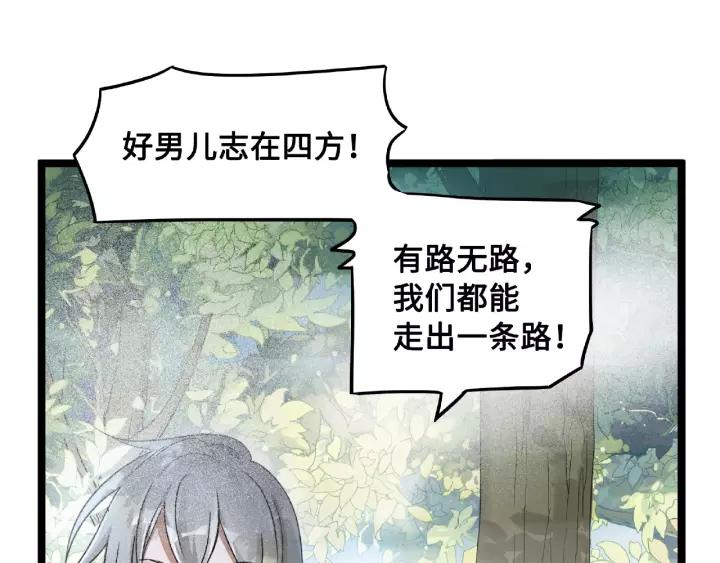 52话 昆仑仙境（下）(1/2)-第85话