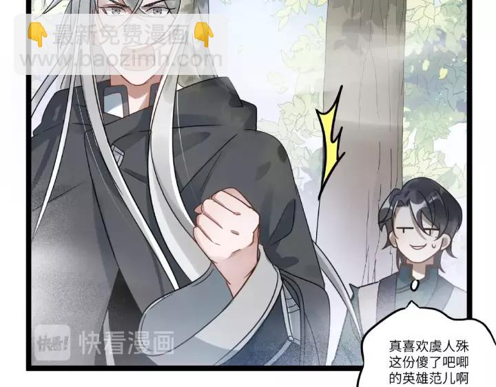 52话 昆仑仙境（下）(1/2)-第85话