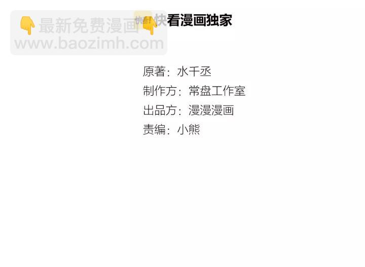 52话 昆仑仙境（下）(1/2)-第85话