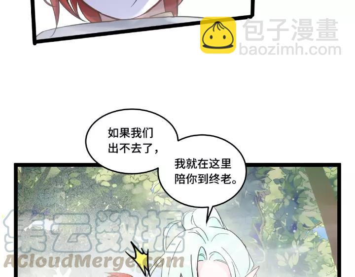 52话 昆仑仙境（下）(1/2)-第85话