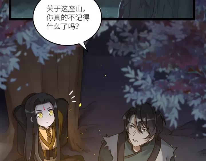 52话 昆仑仙境（下）(1/2)-第85话