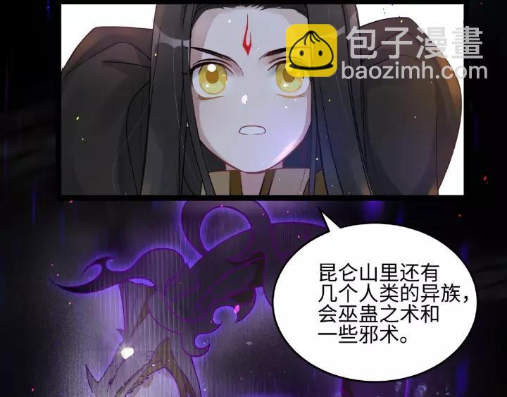 52话 昆仑仙境（下）(1/2)-第85话