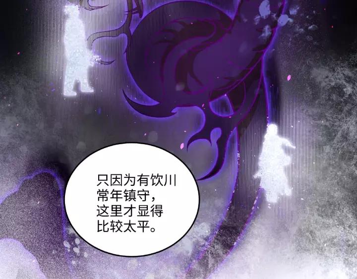 52话 昆仑仙境（下）(1/2)-第85话