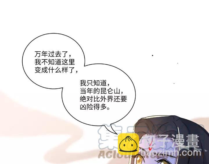 52话 昆仑仙境（下）(1/2)-第85话