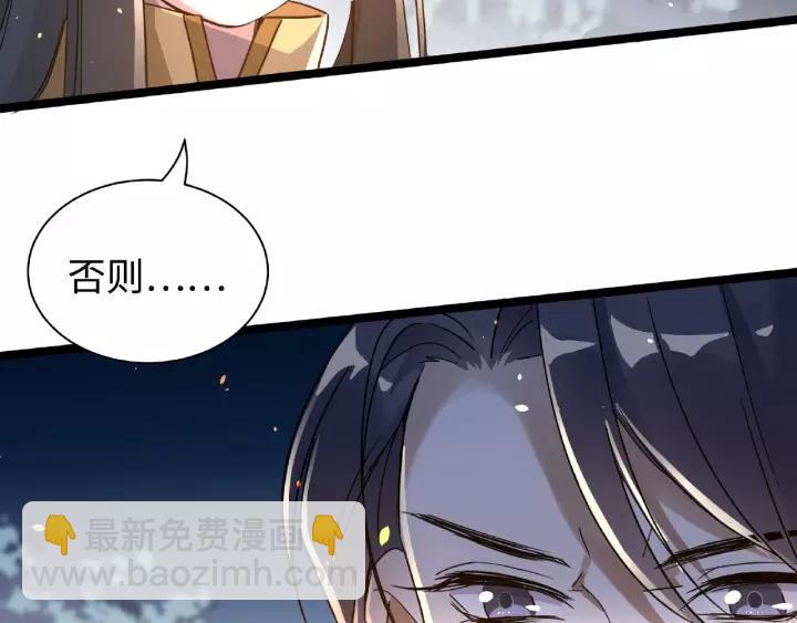 52话 昆仑仙境（下）(1/2)-第85话