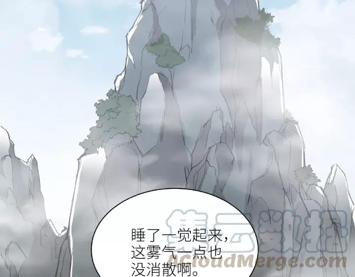 52话 昆仑仙境（下）(1/2)-第85话