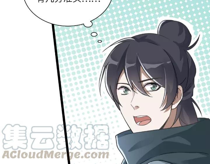 52话 昆仑仙境（下）(1/2)-第85话