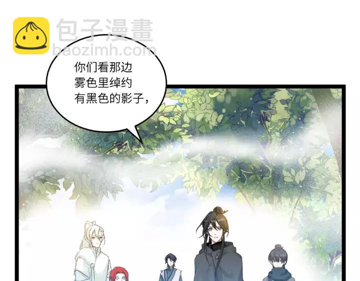 52话 昆仑仙境（下）(1/2)-第85话