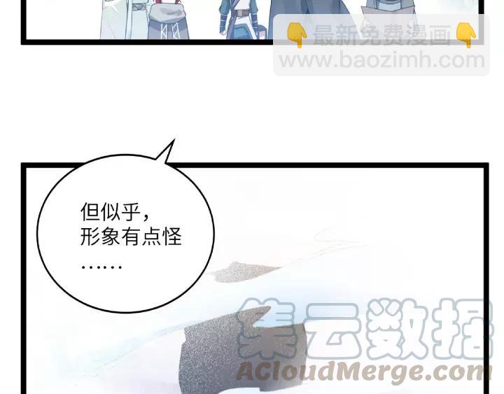 52话 昆仑仙境（下）(1/2)-第85话