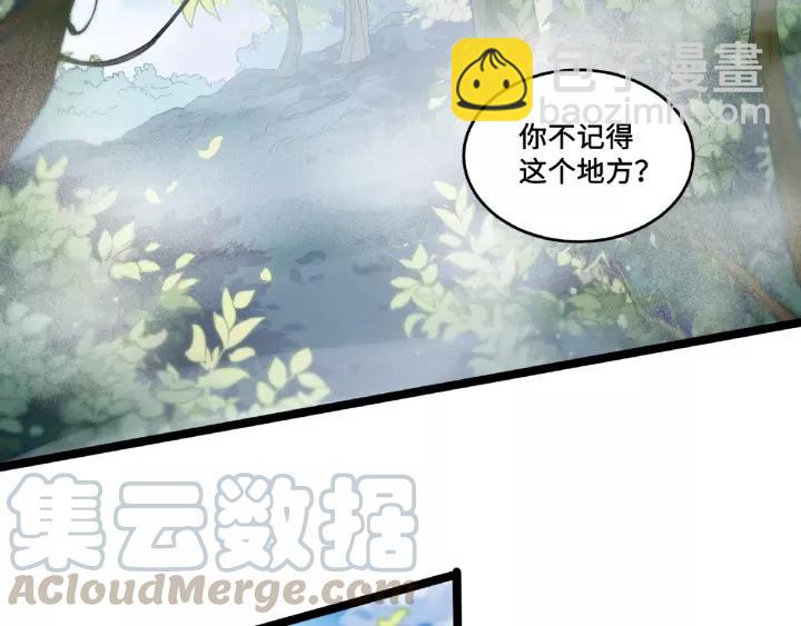 52话 昆仑仙境（下）(1/2)-第85话