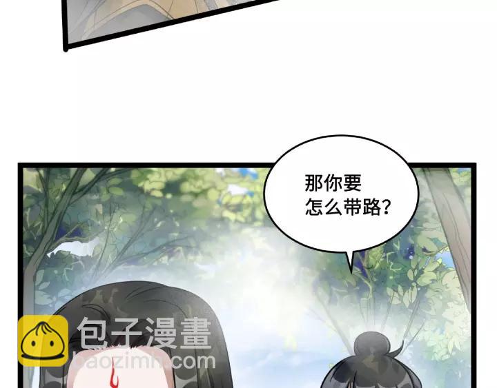 52话 昆仑仙境（下）(1/2)-第85话