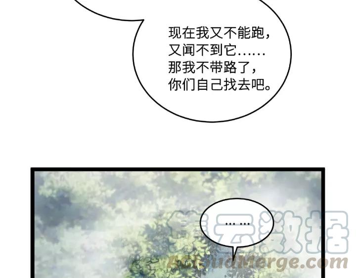 52话 昆仑仙境（下）(1/2)-第85话