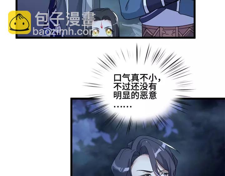 53话 帝江与饮川（下）(1/2)-第87话