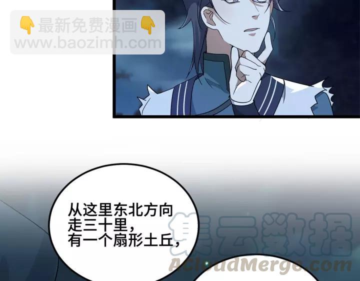 53话 帝江与饮川（下）(1/2)-第87话