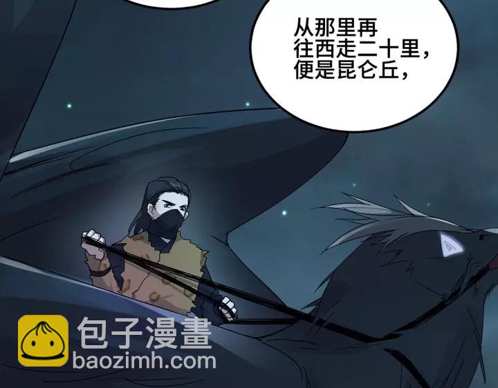 53话 帝江与饮川（下）(1/2)-第87话