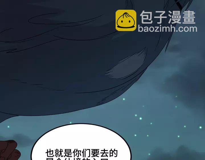 53话 帝江与饮川（下）(1/2)-第87话