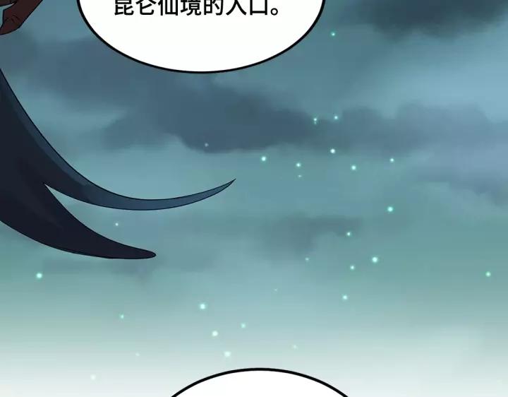 53话 帝江与饮川（下）(1/2)-第87话