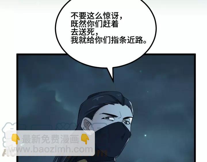 53话 帝江与饮川（下）(1/2)-第87话