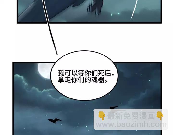 53话 帝江与饮川（下）(1/2)-第87话