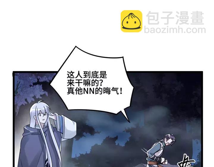 53话 帝江与饮川（下）(1/2)-第87话