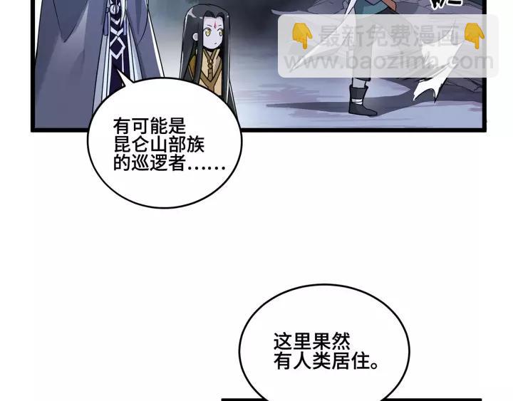 53话 帝江与饮川（下）(1/2)-第87话