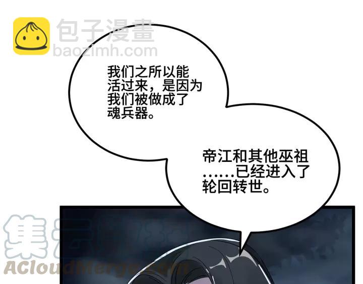 53话 帝江与饮川（下）(1/2)-第87话