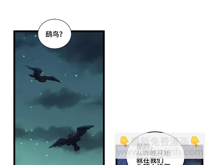 53话 帝江与饮川（下）(1/2)-第87话