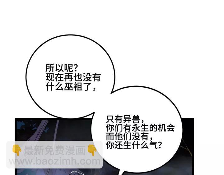 53话 帝江与饮川（下）(1/2)-第87话