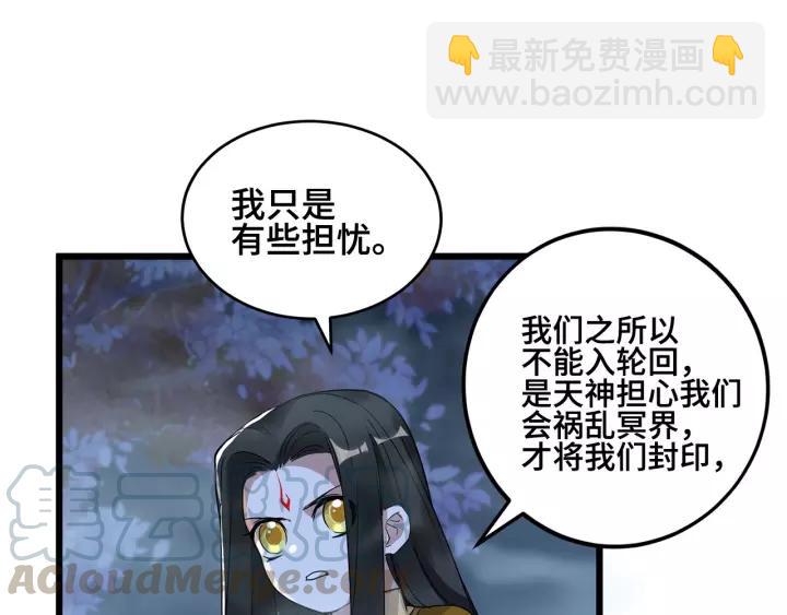 53话 帝江与饮川（下）(1/2)-第87话