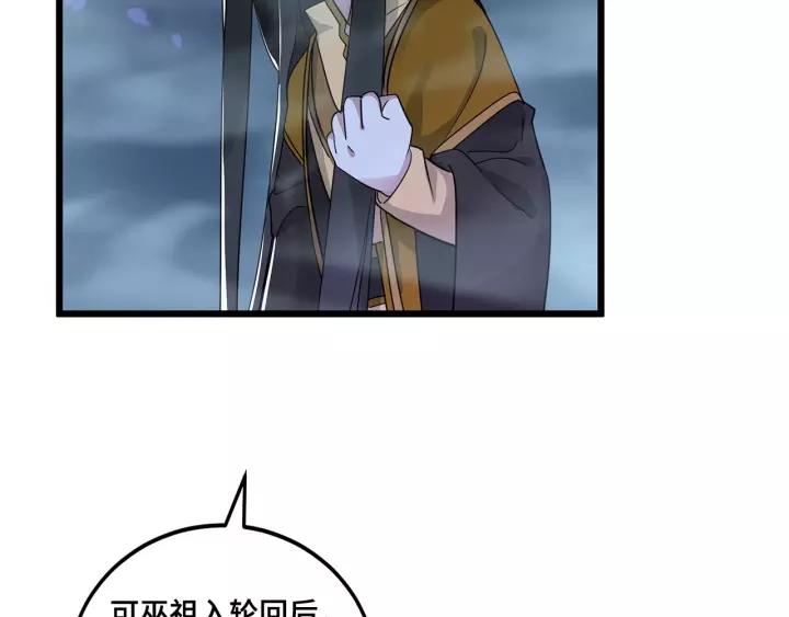 53话 帝江与饮川（下）(1/2)-第87话