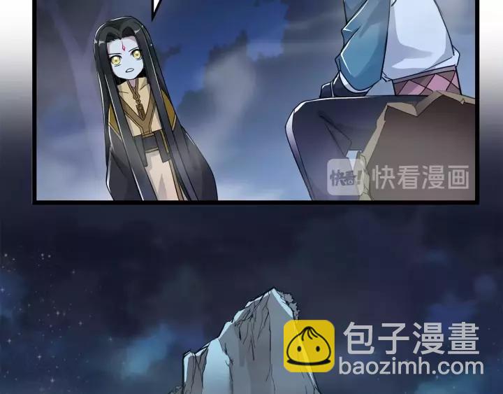 53话 帝江与饮川（下）(1/2)-第87话